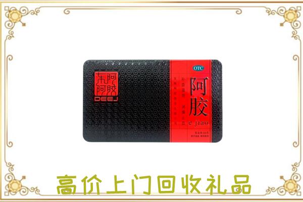 白银市周边回收阿胶