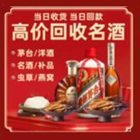 白银市茅台酒回收,酒瓶,烟酒,飞天茅台酒,名酒,白银市回收贵州茅台酒
